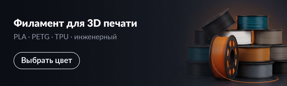 Катушки филамента для 3D-печати PLA, PETG, TPU и инженерный — Epic3D