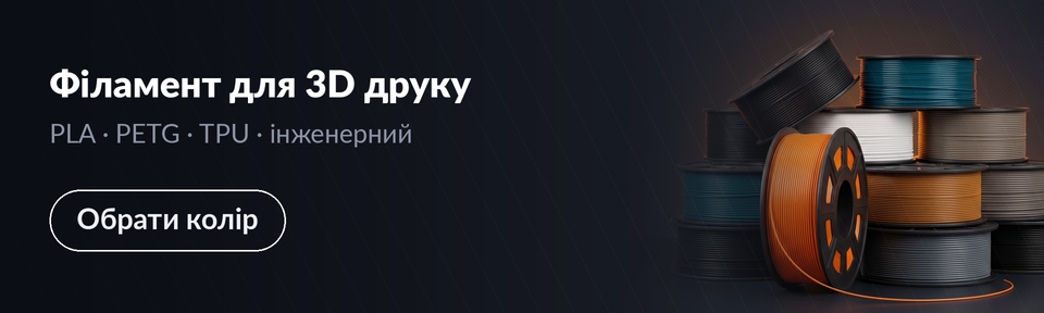 Котушки філаменту для 3D-друку PLA, PETG, TPU та інженерний — Epic3D