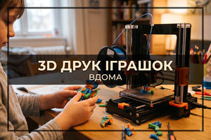 3D печать игрушек дома: какой филамент выбрать фото
